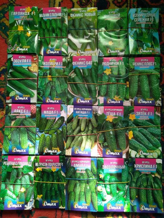 Семена овощей и цветов ваш огород оптом всхожесть цена Насіння овощи