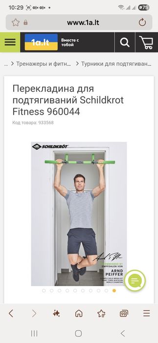 Турнік-тренажер Schildkrot багатофункціональний Зелено-чорний