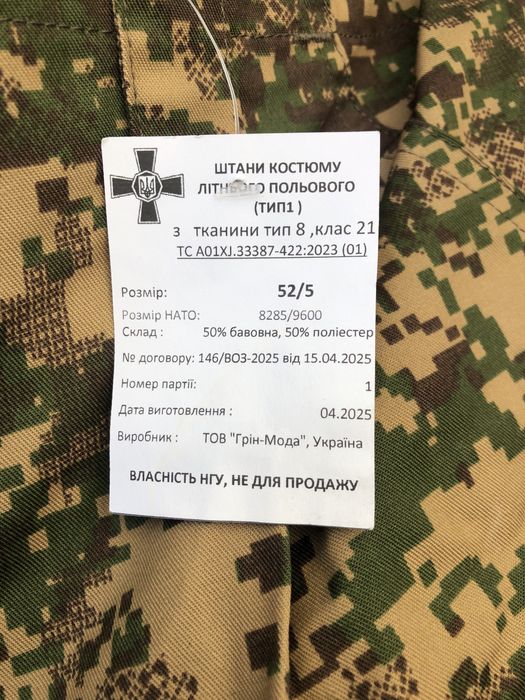 Плащ-накидка СССР,Портупея,Костюм Дубок