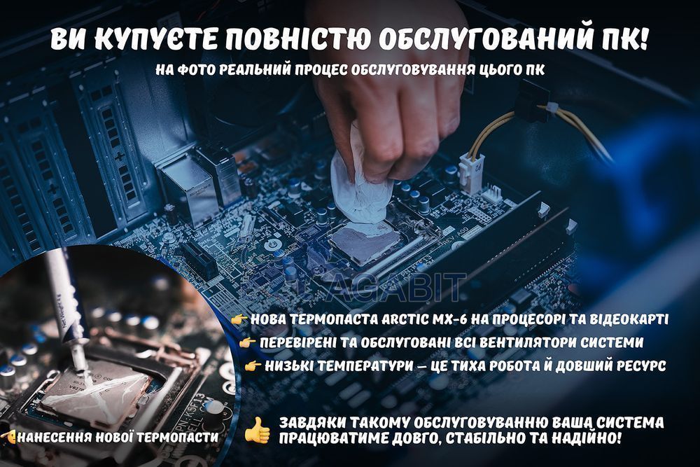 ЗРОБИВ ДІЛО ГУЛЯЙ СМІЛО! i5-8500+GTX1060 6GB+32GB ігровий ПК комп'ютер
