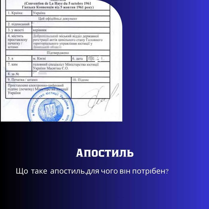 НАЙКРАЩА ЦІНА.ТЕРМІНОВІ переклади документів,44 МОВИ.Апостиль.ЛЕГАЛІЗА