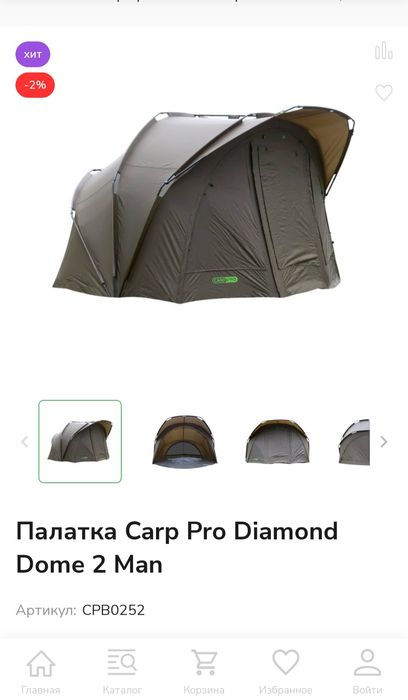 Палатка с внутренней капсулой