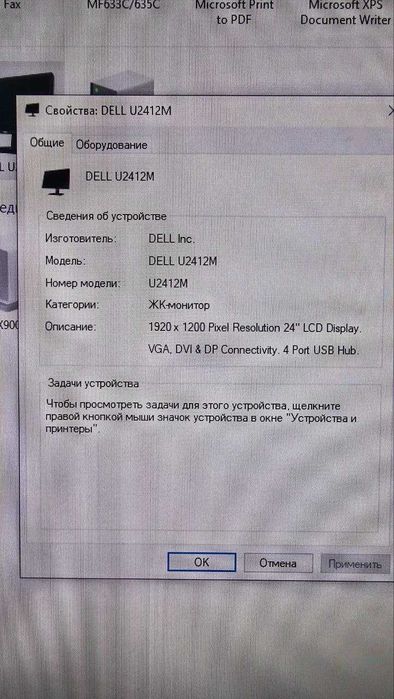Монітор Dell UltraSharp U2412M 24″ IPS 1920×1200