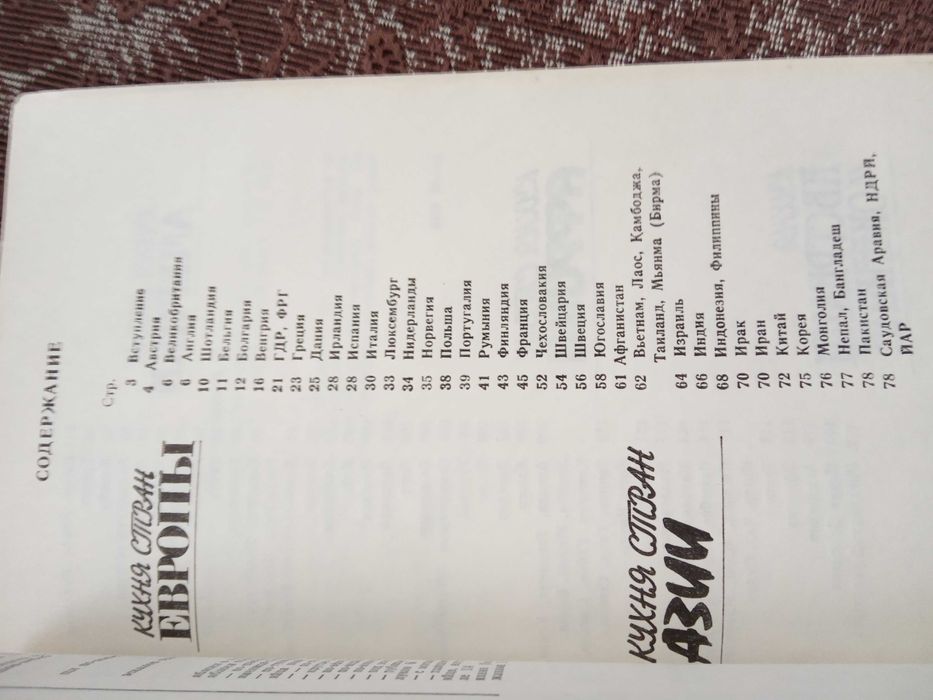 "Особенности кухни народов мира" , "Компоты, кисели, желе,муссы"