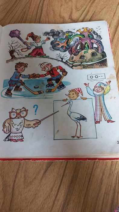 Букварь, 1981 рік