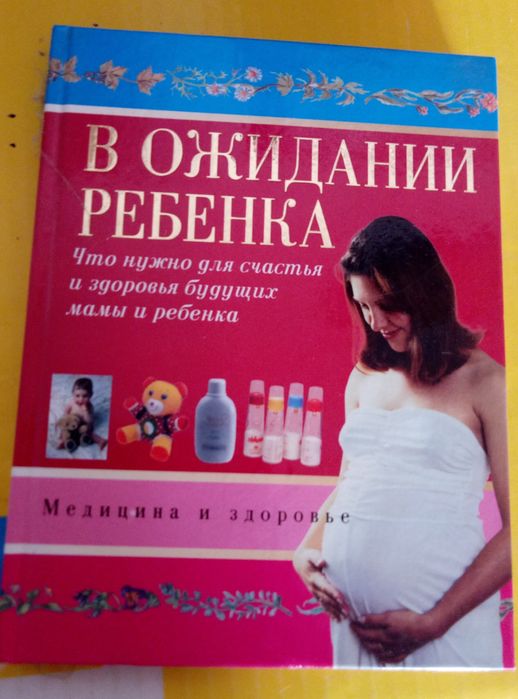Г. Дюмина. В ожидании ребенка