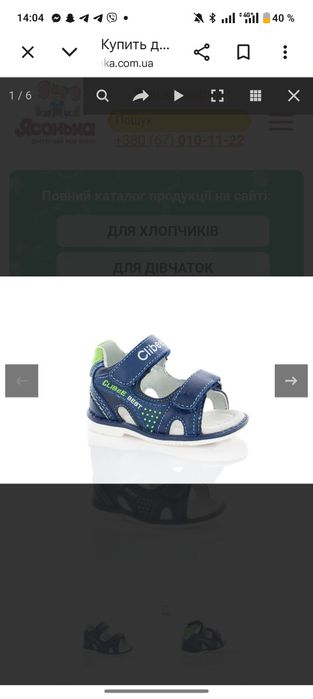 Продам сандалии сlibee