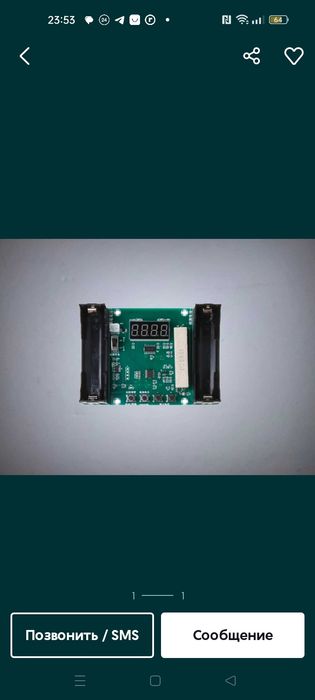 Тестер ёмкости литиевой батареи 18650