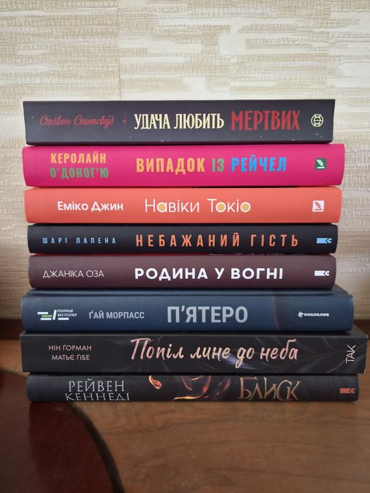 Книжки різних жанрів