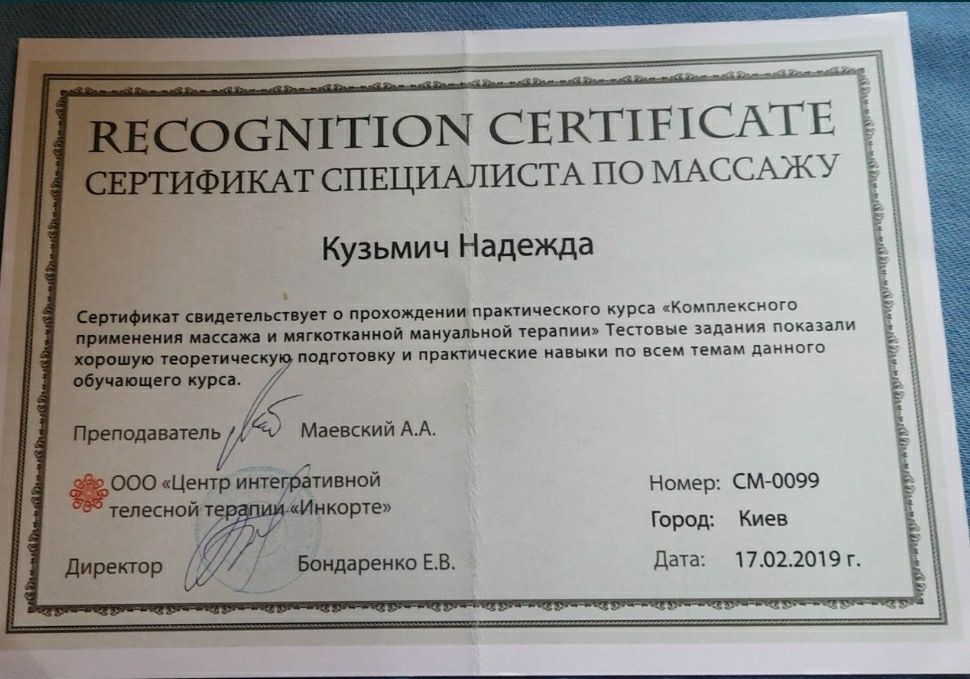 Лікувальний Масаж в центрі