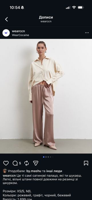 Сатинові брюки беж/мокко