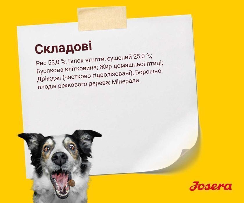 JOSERA Lamb Rice (Lamm & Reis) 12,5кг Корм для собак. Ягня та Рис