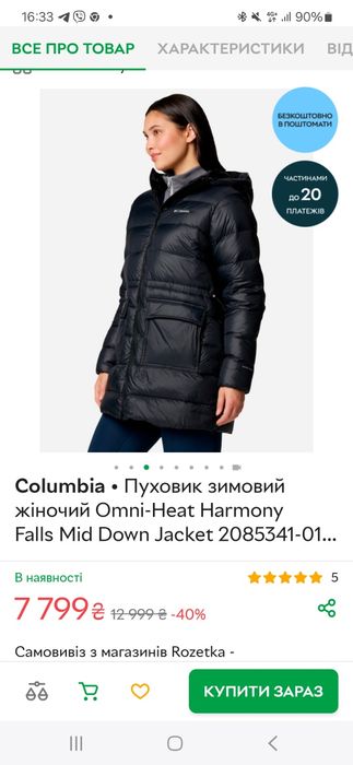 Куртка,женская Columbia хl.