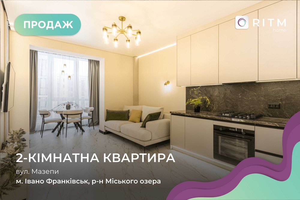 Продаж 2-кімнатної квартири в ЖК «Липки»