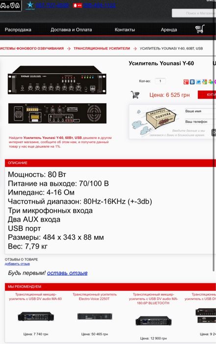 Усилитель звука Grundig YOUNASI підсилювач hi-fi ресівер акустика