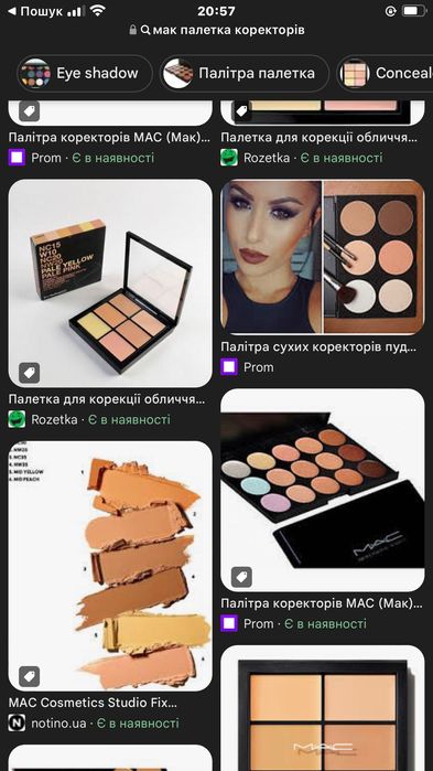 Мак палетки кремові коректори для обличчя