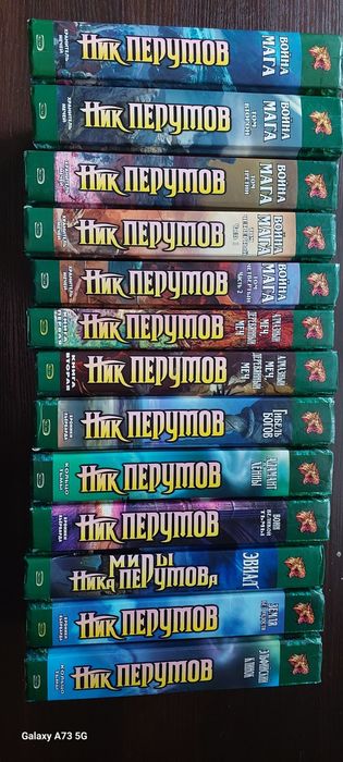 Книги Ника Перумова