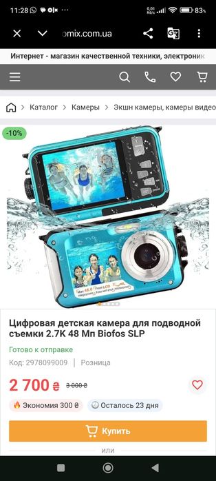 Підводна камера 4K, не 2.7К.!.Водонепроникна камера 11 футів, з картою пам'яті 32 ГБ,не 48-мегапікселей,а 56-мегапіксельна автофокусна підводна .