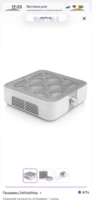 Вытяжка для маникюра