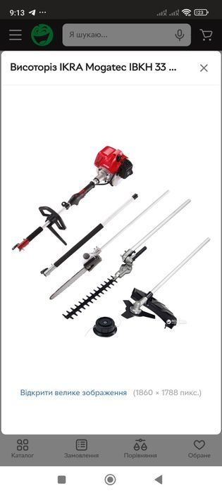 Комбісистема Ikra Mogatec IBKH 33. Тример.