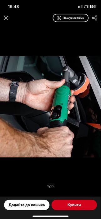 Полірувальна машинка Batoca S6