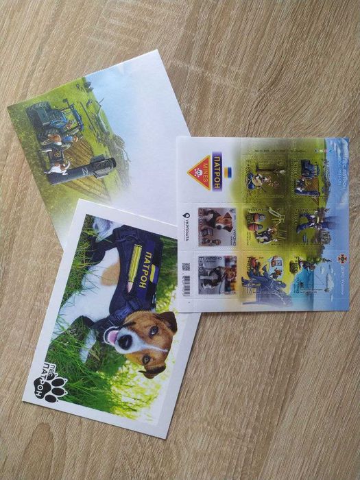 Марка Добрый вечер, мы из Украины! номинал М и W, конверт, открытка