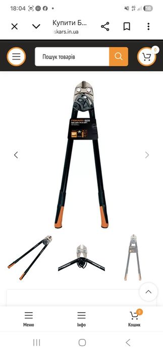 Болторіз Fiskars Pro PowerGear 91 см  болторіз