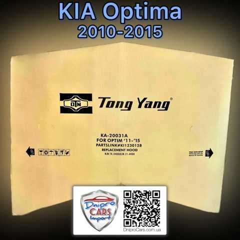 Капот KIA Optima, K-5 2010-2015-2020 та інші запчастини