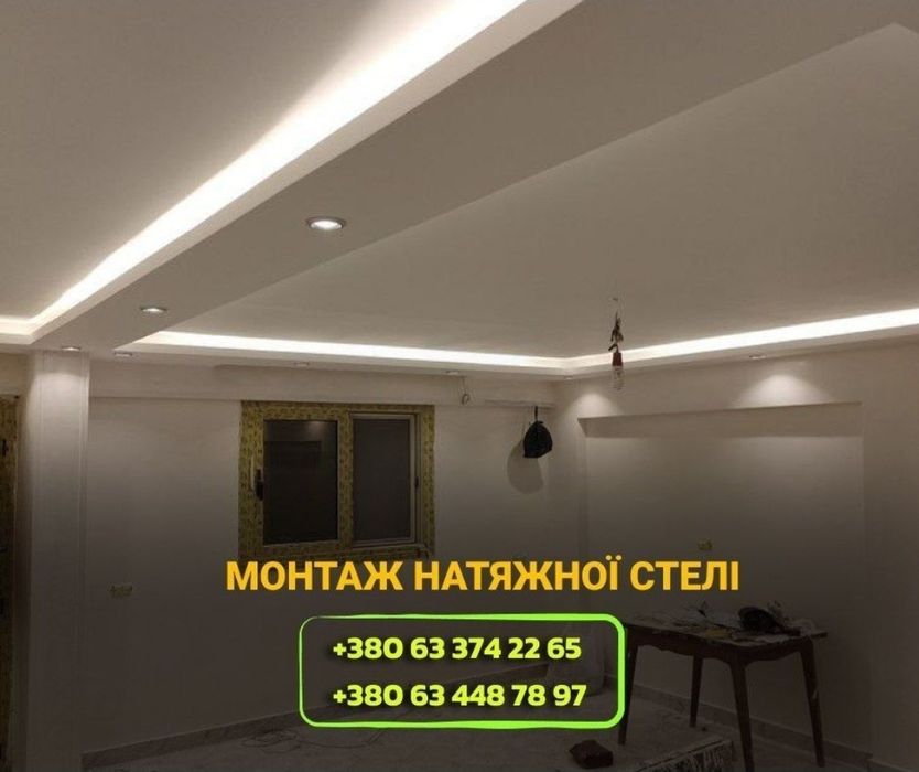 Монтаж натяжних стель Львів. Натяжня стеля під ключ. Стеля тіньова, led, матова. Натяжна стеля у спальні, коридорі, кухні, офісі