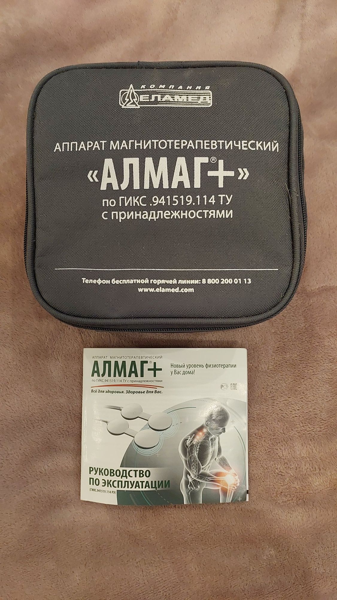 Апарат магнітотерапевтичний АЛМАГ-01: 4 200 грн. - Прочая техника для ...
