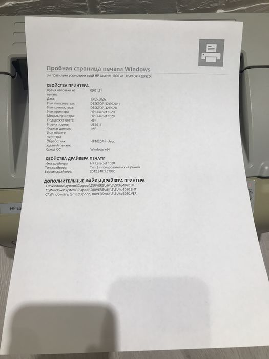 Лазерний принтер HP Laser Jet 1020