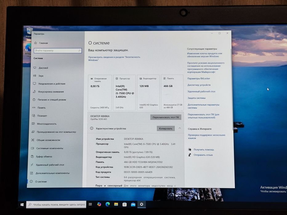 Моноблок DELL OptiPlex 5250 AIO 21,5" Intel i5