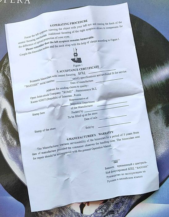 Монокуляр БПЦ 12х45WA. Байгыш, Baigish. Новий.