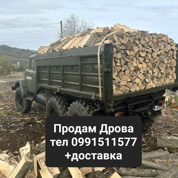 Дрова букові продам +доставка
