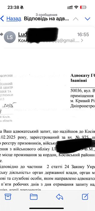 Військовий адвокат, Резерв+, порушення правил, розшук ТЦК та СП, штраф