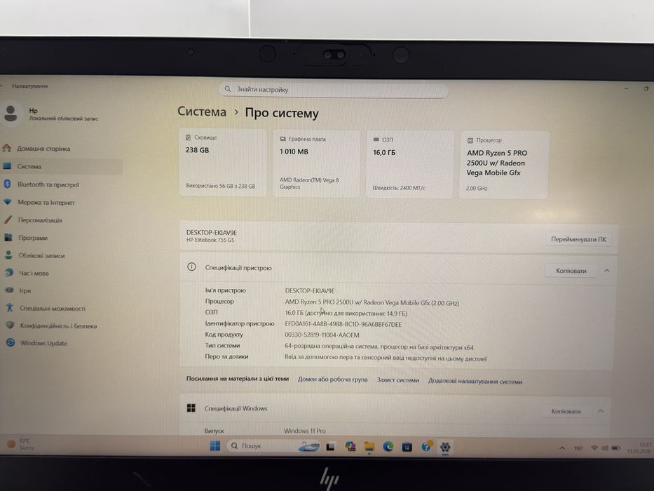HP EliteBook 755 G5 | Ryzen 5 2500U | 16GB | 256 SSD | 15.6 FullHD IPS