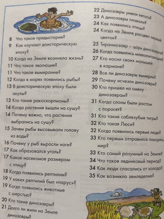 Энциклопедия  Где, что и когда?