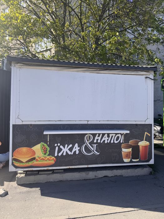 Кіоск на колесах, причіп, купава