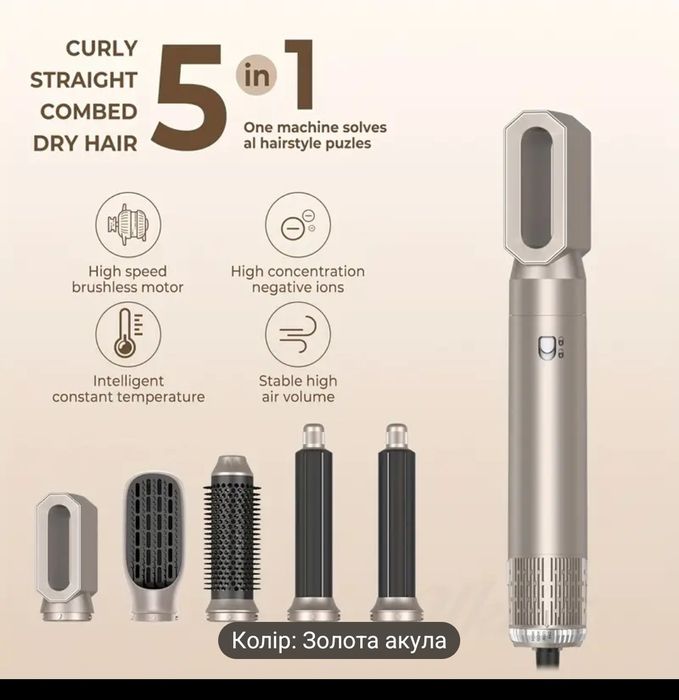 Фен для волосся 5 в 1
