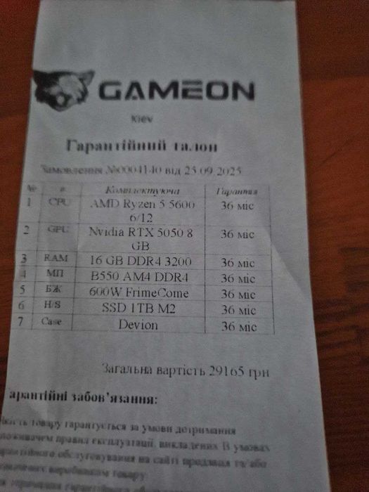 Ігровий майже новий RYZEN 5 5600 NVIDIA RTX 5050 8GB B550 16GB DDR4