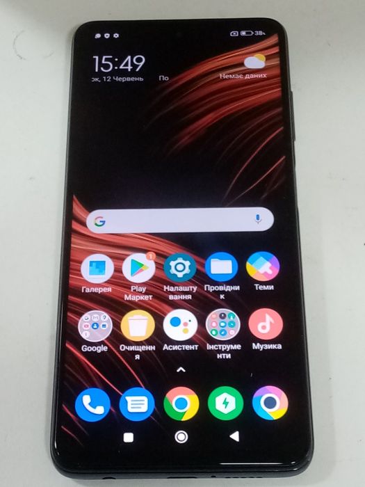 Телефон Xiaomi Poco X3 NFC  (6+1/64Gb)