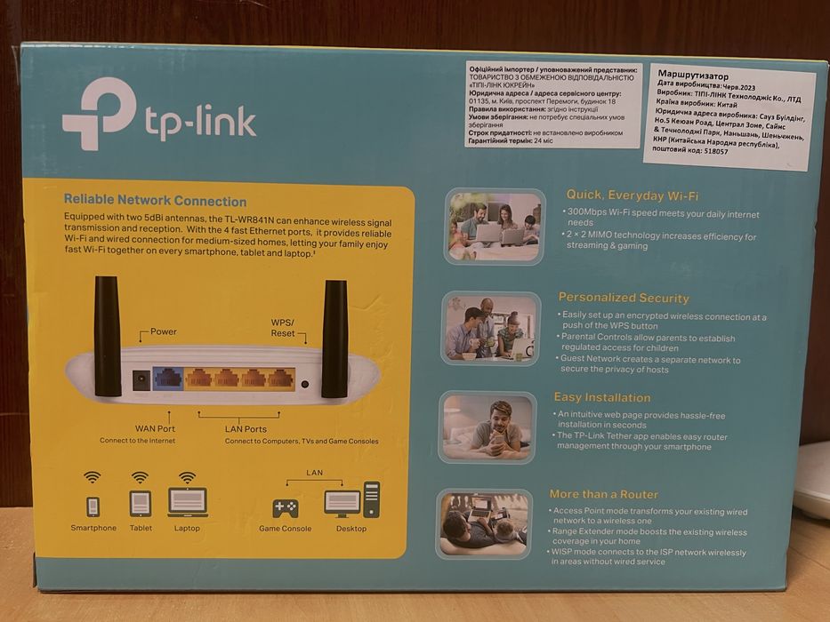 Роутер TP-LINK TL-WR841N