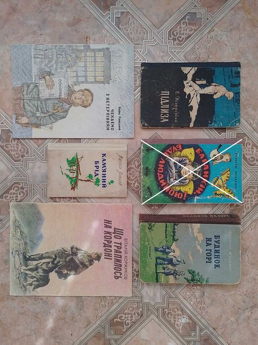 Цікаві дитячі книги українською. Рідкісні книжки СРСР дітям. Комплект