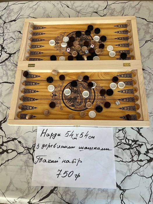 Нарди шашки шахмати