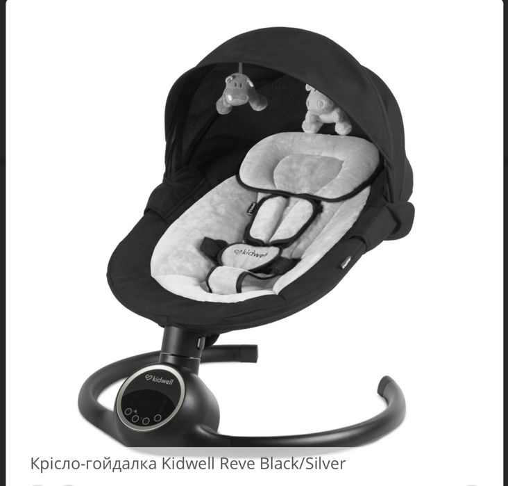 Заколисуючий центр. Крісло-гойдалка Kidwell Reve Black/Silver