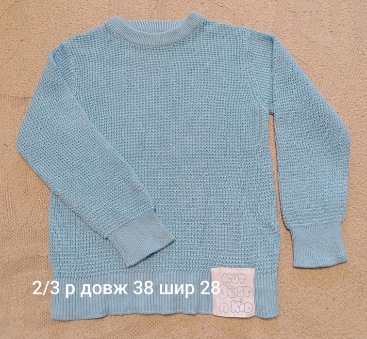 Світшот на хлопчика