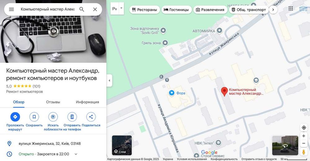 Комп’ютерний майстер — Windows, ремонт, чистка, налаштування