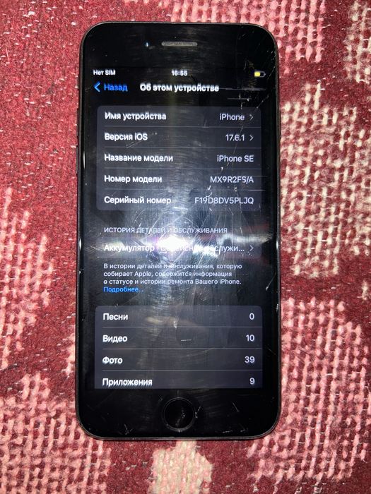 iPhone se 2020(2 gen)