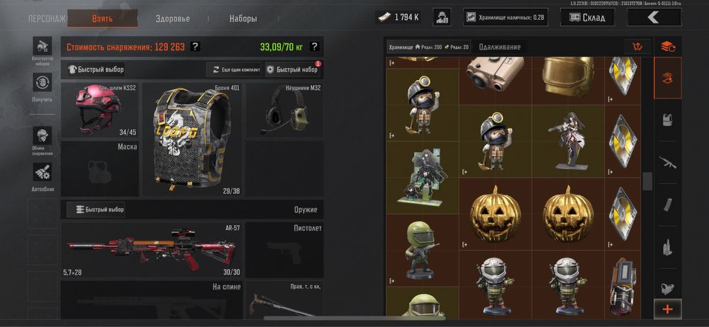 Аккаунт Arena breakout