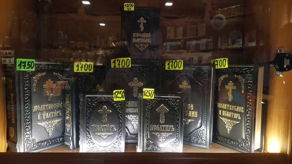 Книги в КОЖЕ/ШКІРА: псалтирь, Евангелие, Молитвослов